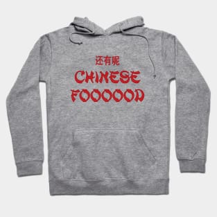 Chinese Foooood Hoodie